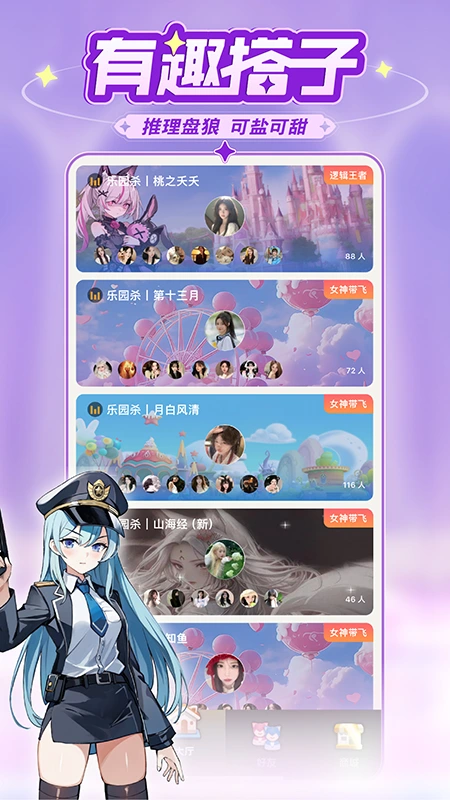 精彩截图-乐园杀2026官方新版