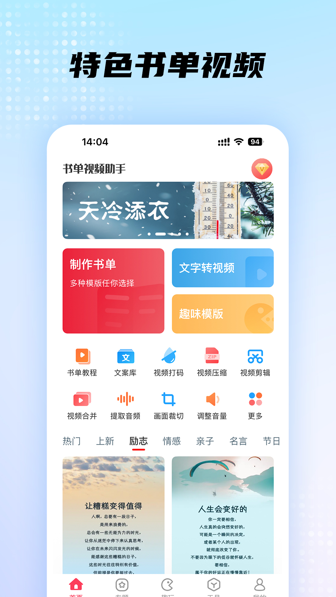 精彩截图-书单视频帮手2026官方新版