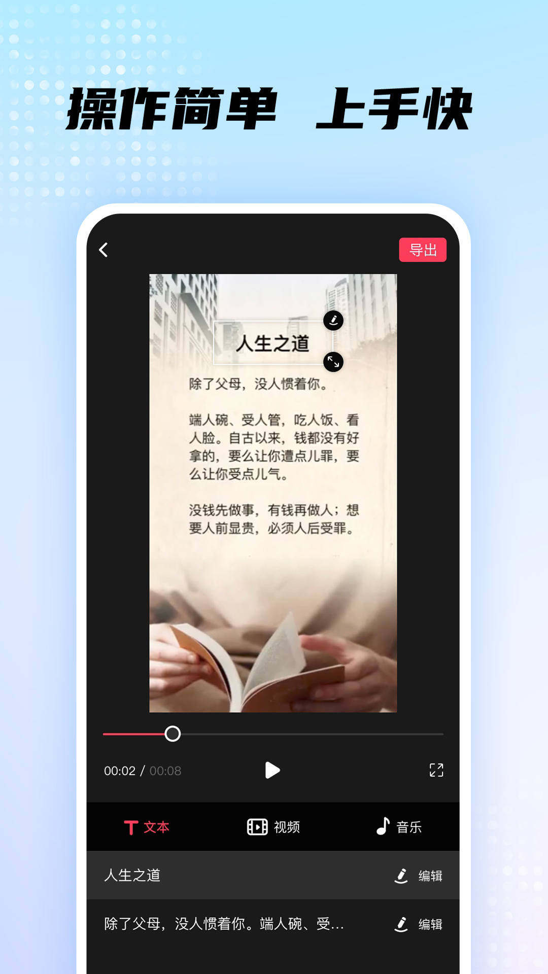 精彩截图-书单视频帮手2026官方新版