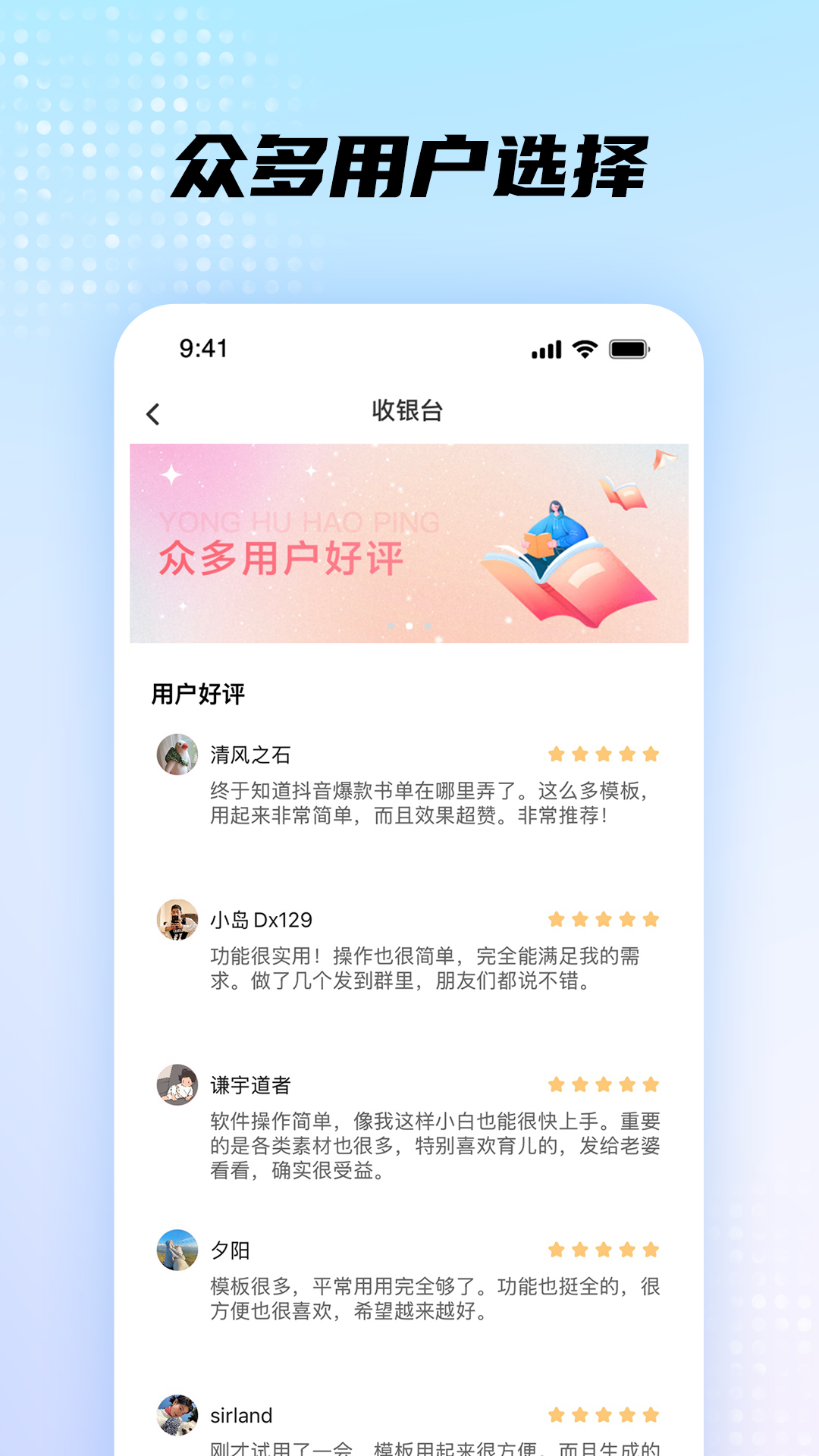 精彩截图-书单视频帮手2026官方新版