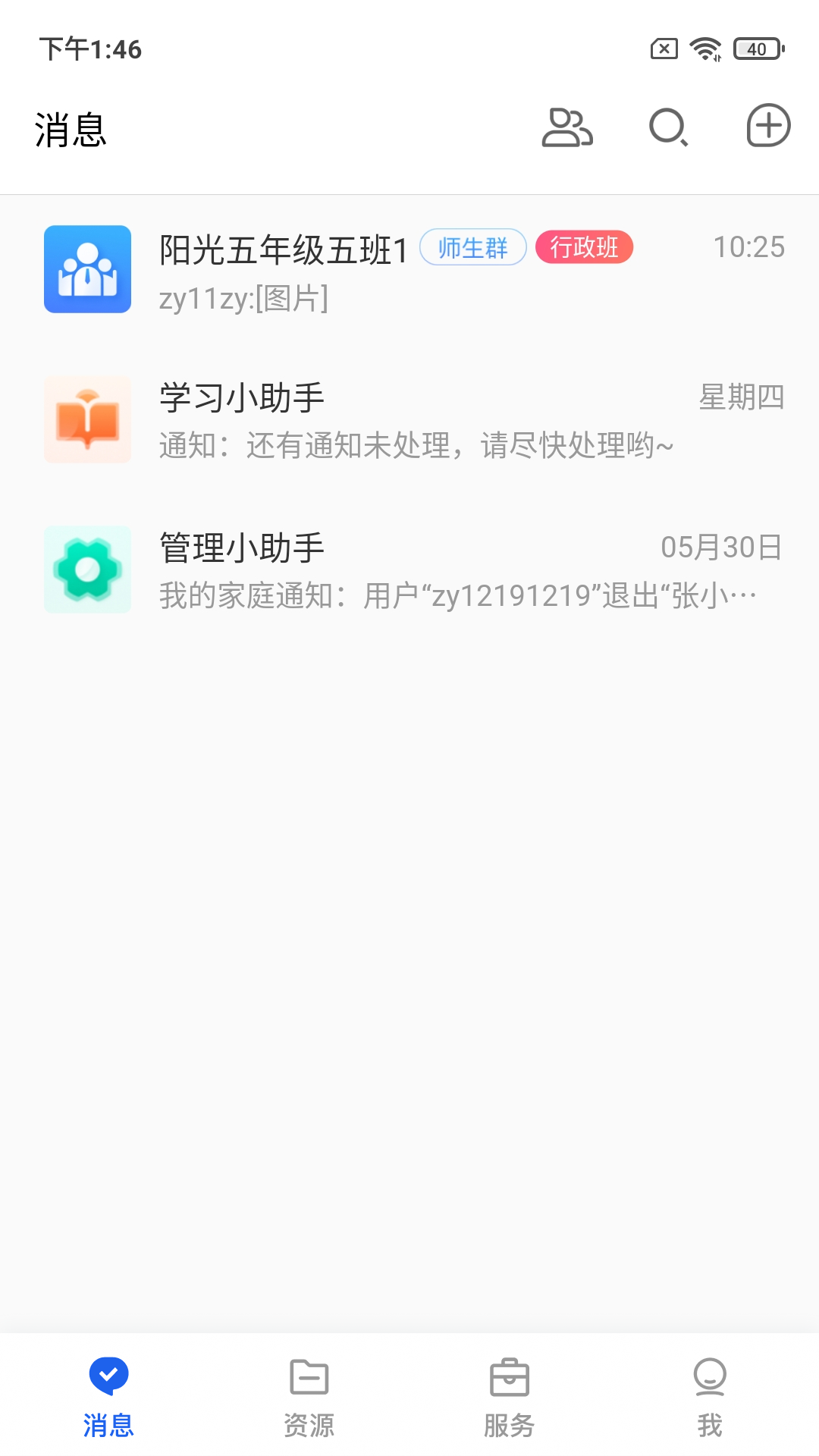 精彩截图-智慧教育2026官方新版
