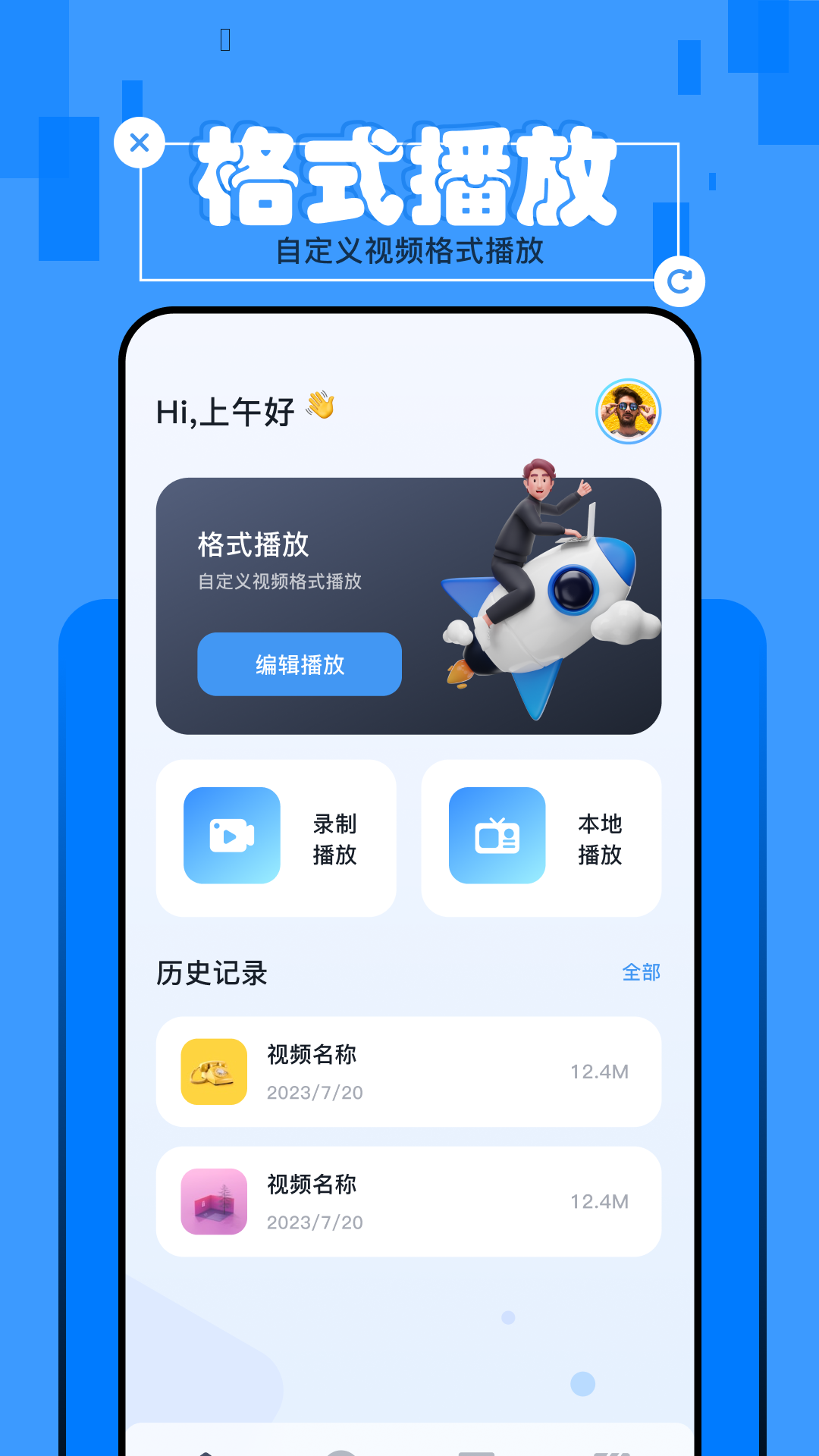 精彩截图-优选视频2025官方新版