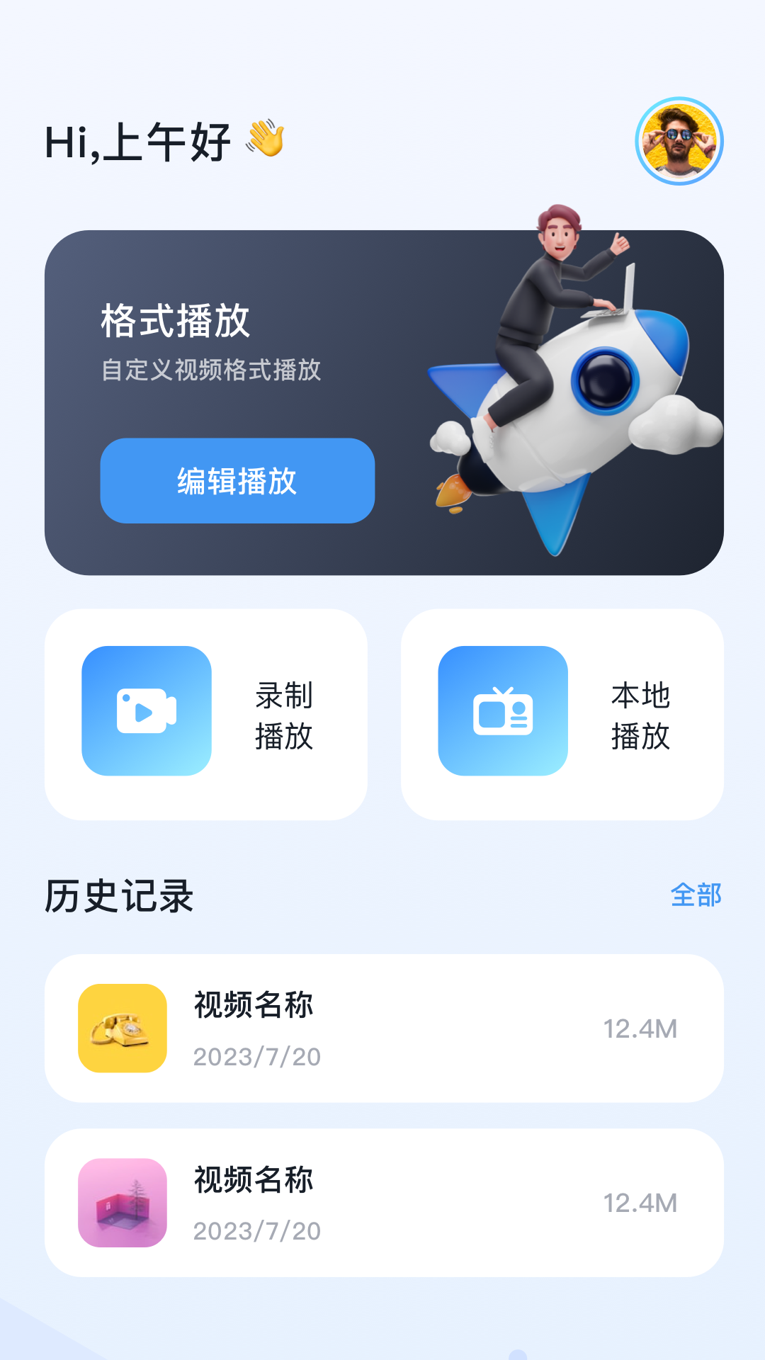 精彩截图-优选视频2026官方新版