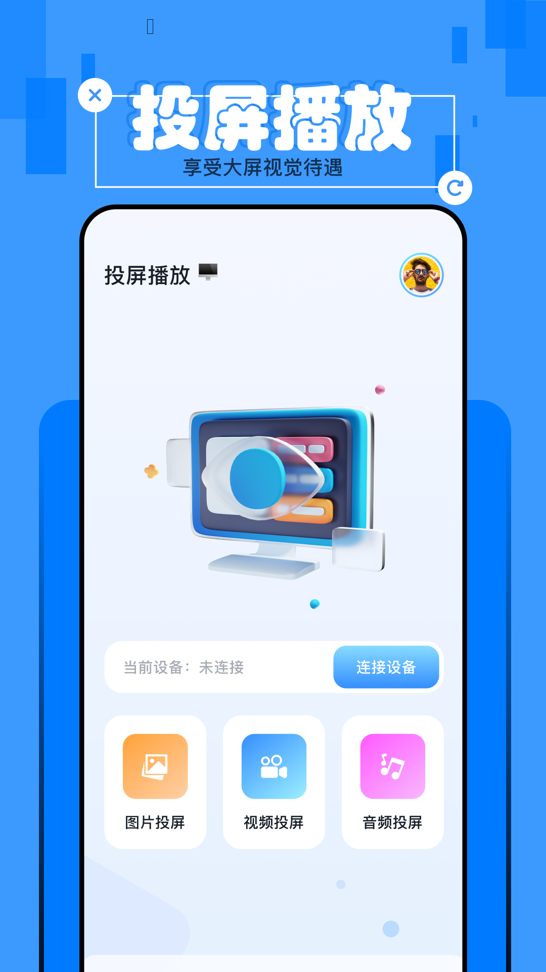 精彩截图-优选视频2025官方新版