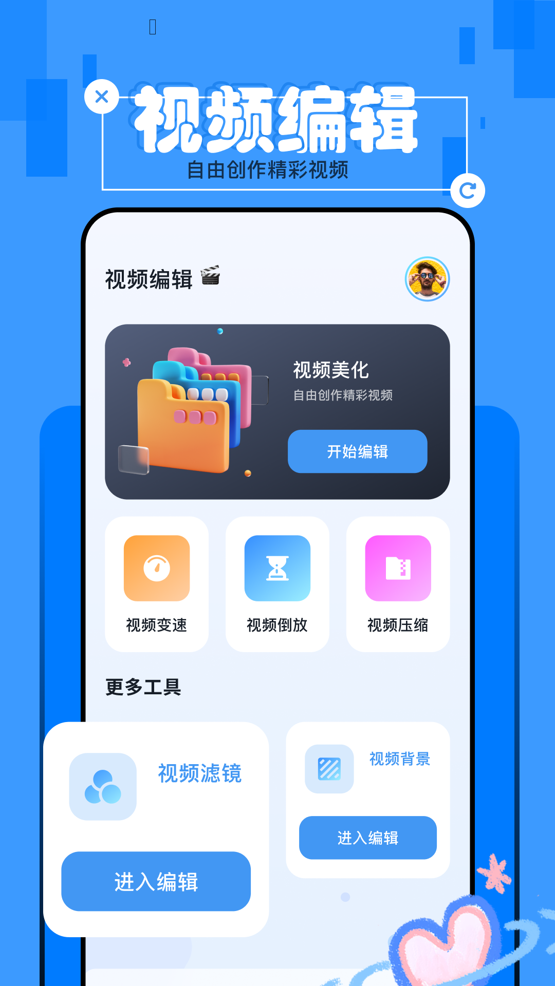 精彩截图-优选视频2025官方新版