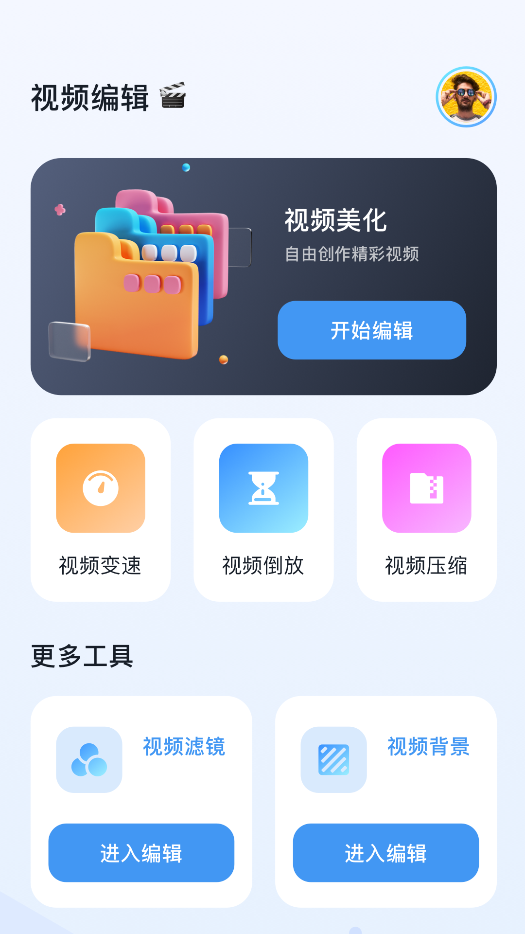 精彩截图-优选视频2026官方新版