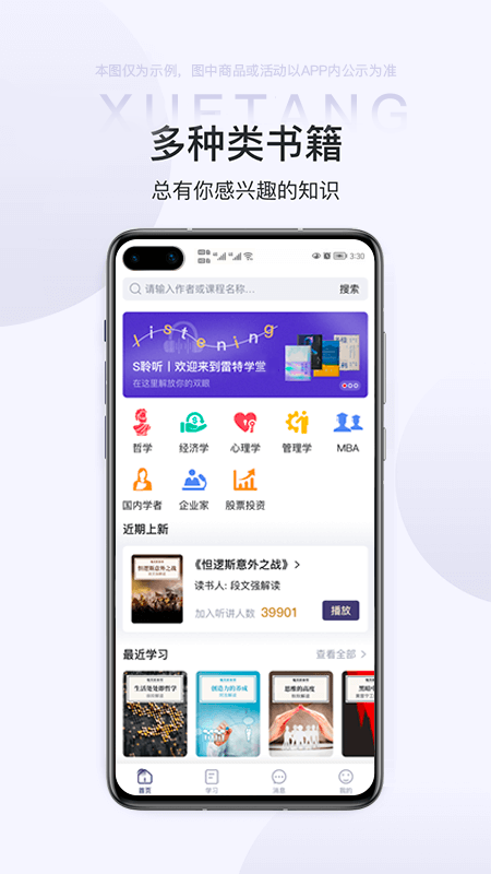 精彩截图-雷特学堂2025官方新版