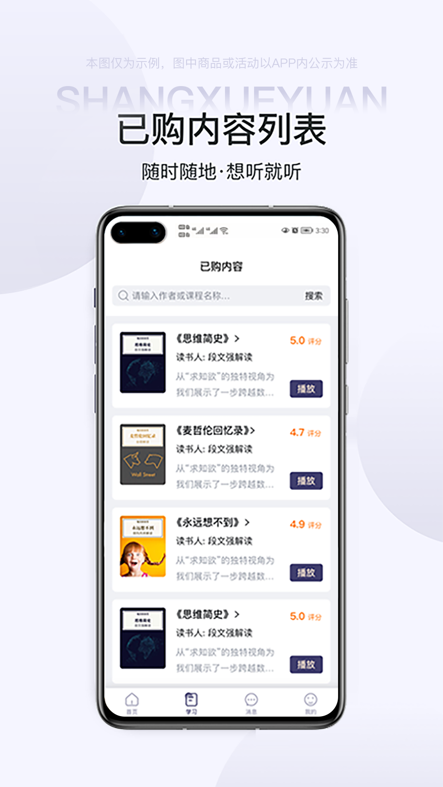 精彩截图-雷特学堂2025官方新版