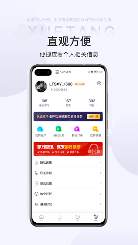 精彩截图-雷特学堂2025官方新版