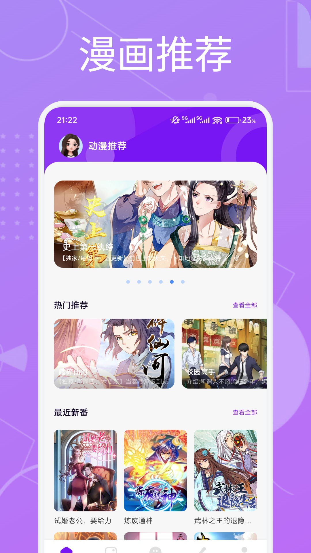 精彩截图-芙蓉2026官方新版
