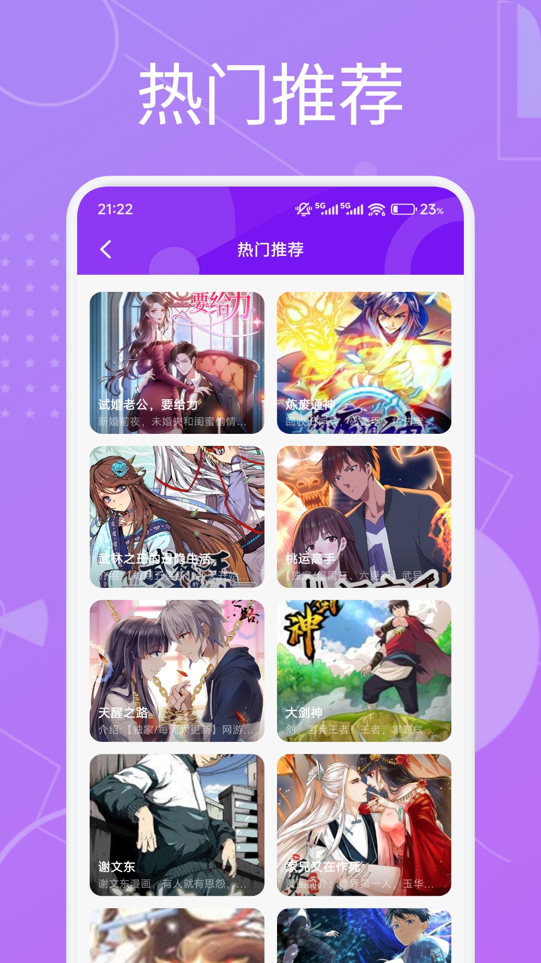 精彩截图-芙蓉2026官方新版