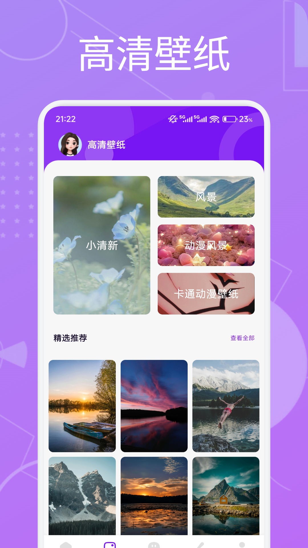 精彩截图-芙蓉2026官方新版