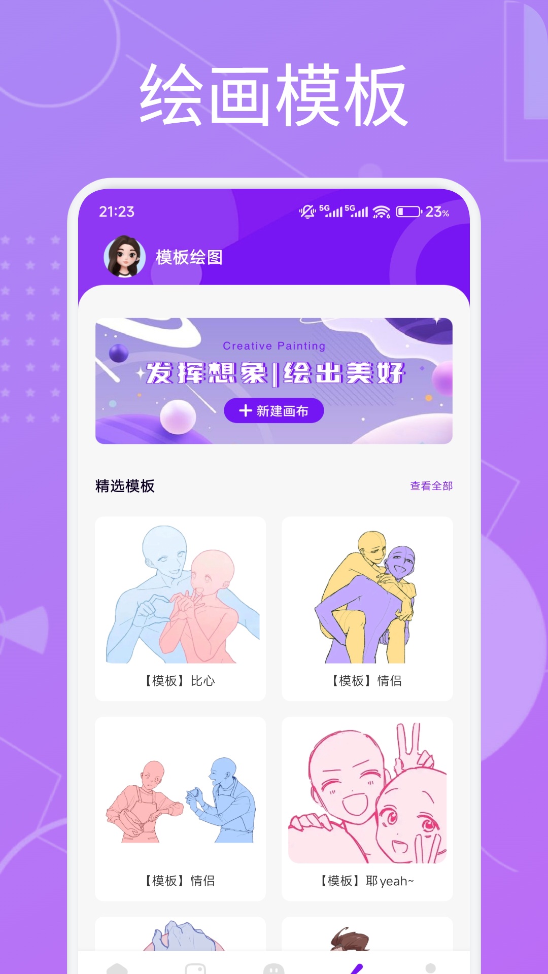 精彩截图-芙蓉2026官方新版