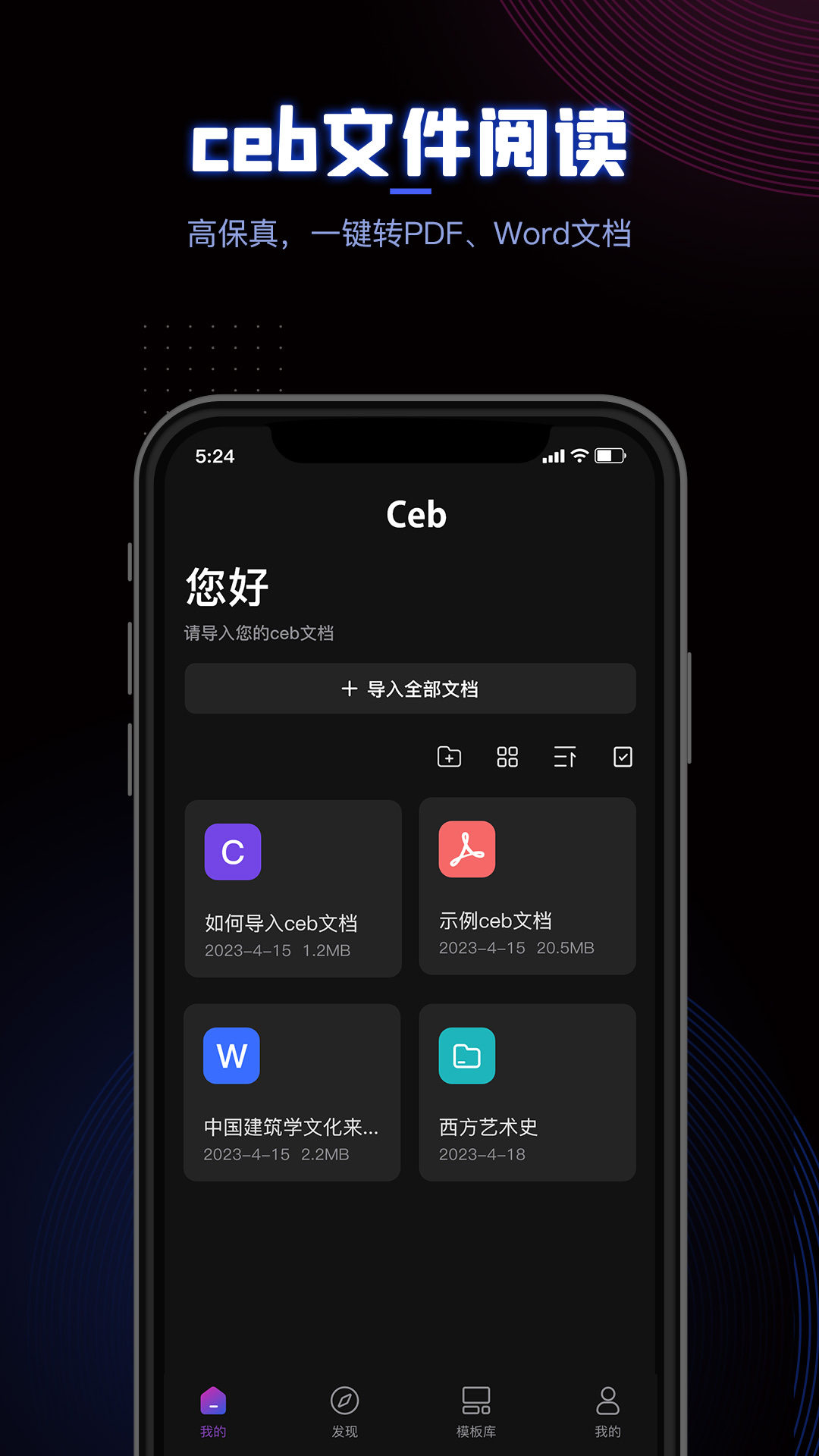 CEB阅读器 截图 1