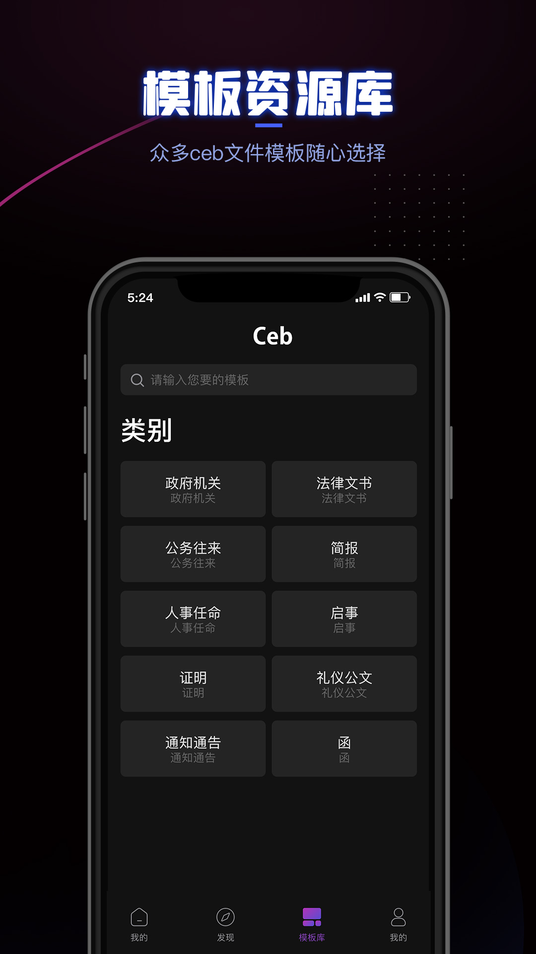 精彩截图-CEB阅读器2025官方新版