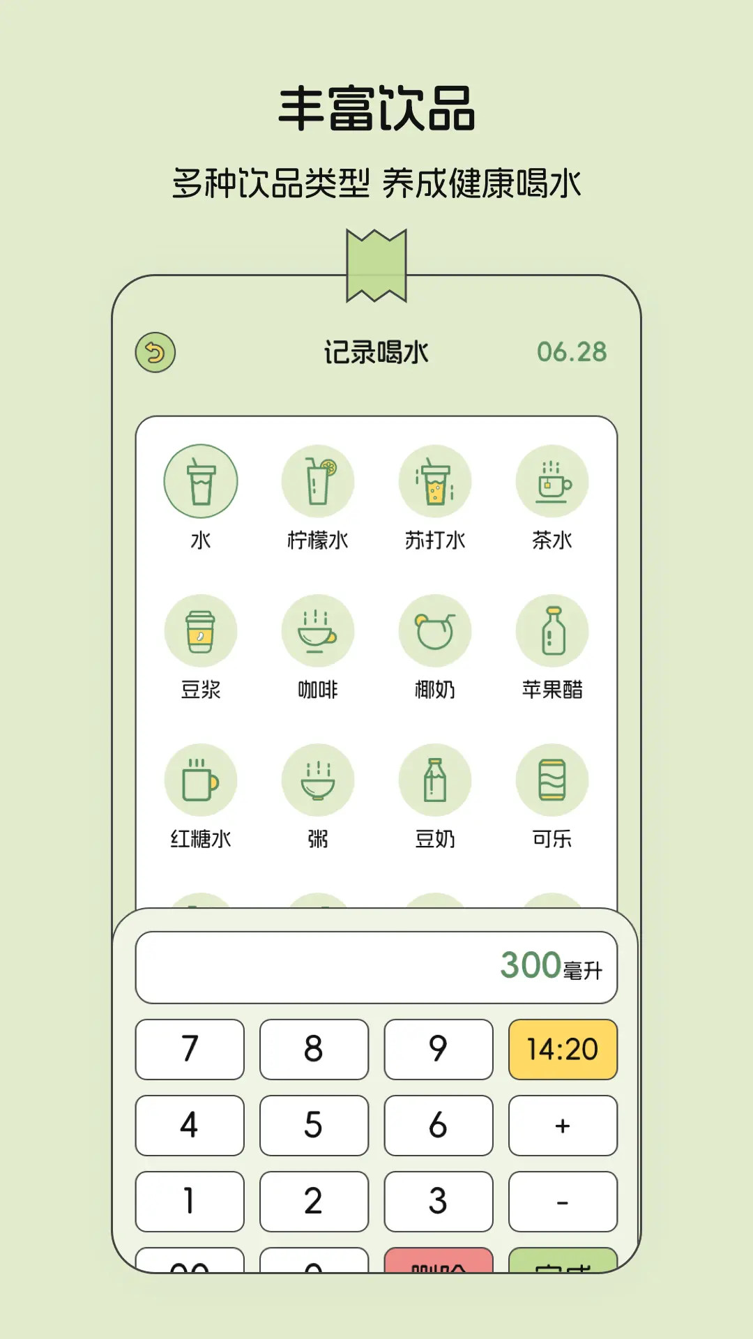 精彩截图-减肥记录2026官方新版