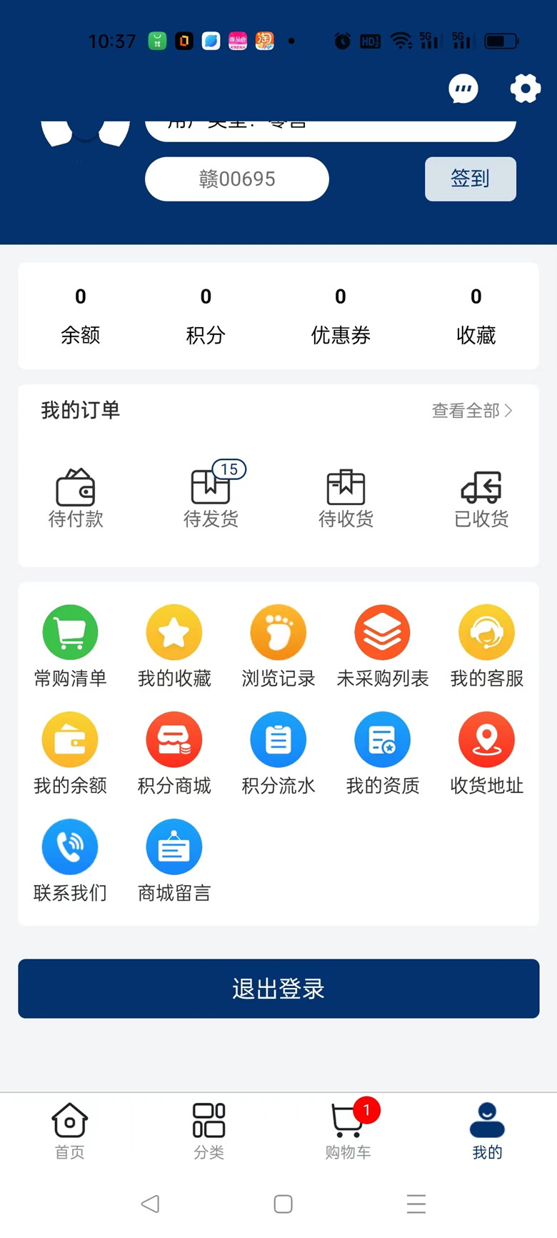 精彩截图-药e拍2026官方新版