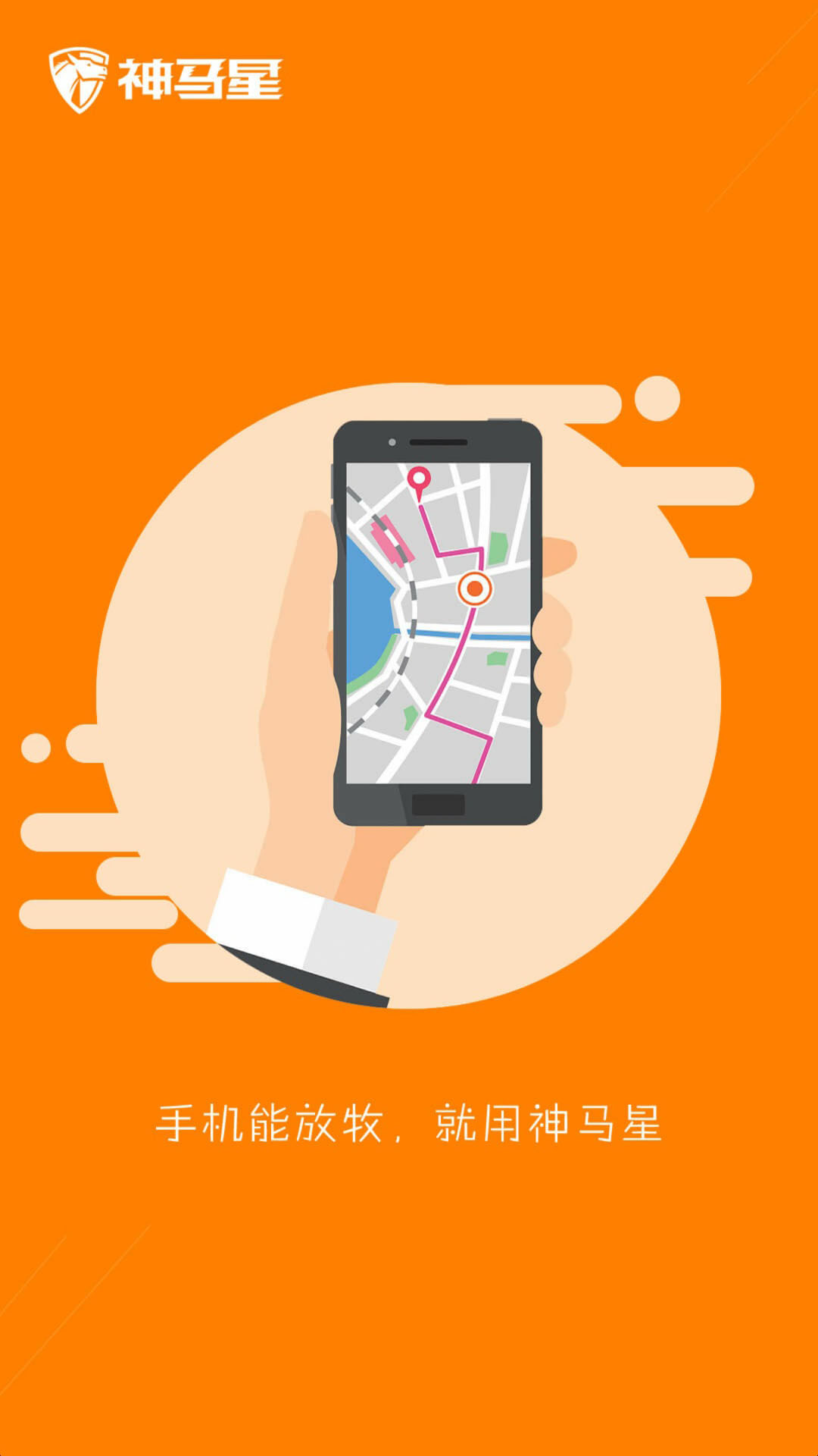 精彩截图-神马星2026官方新版