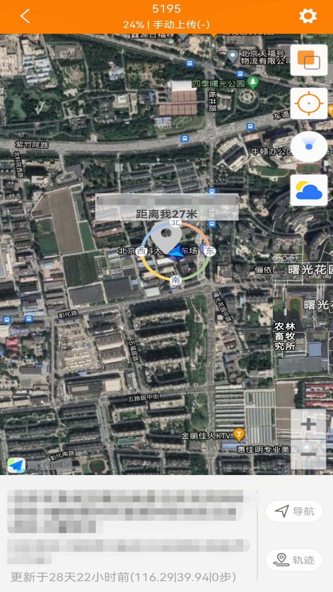 精彩截图-神马星2026官方新版