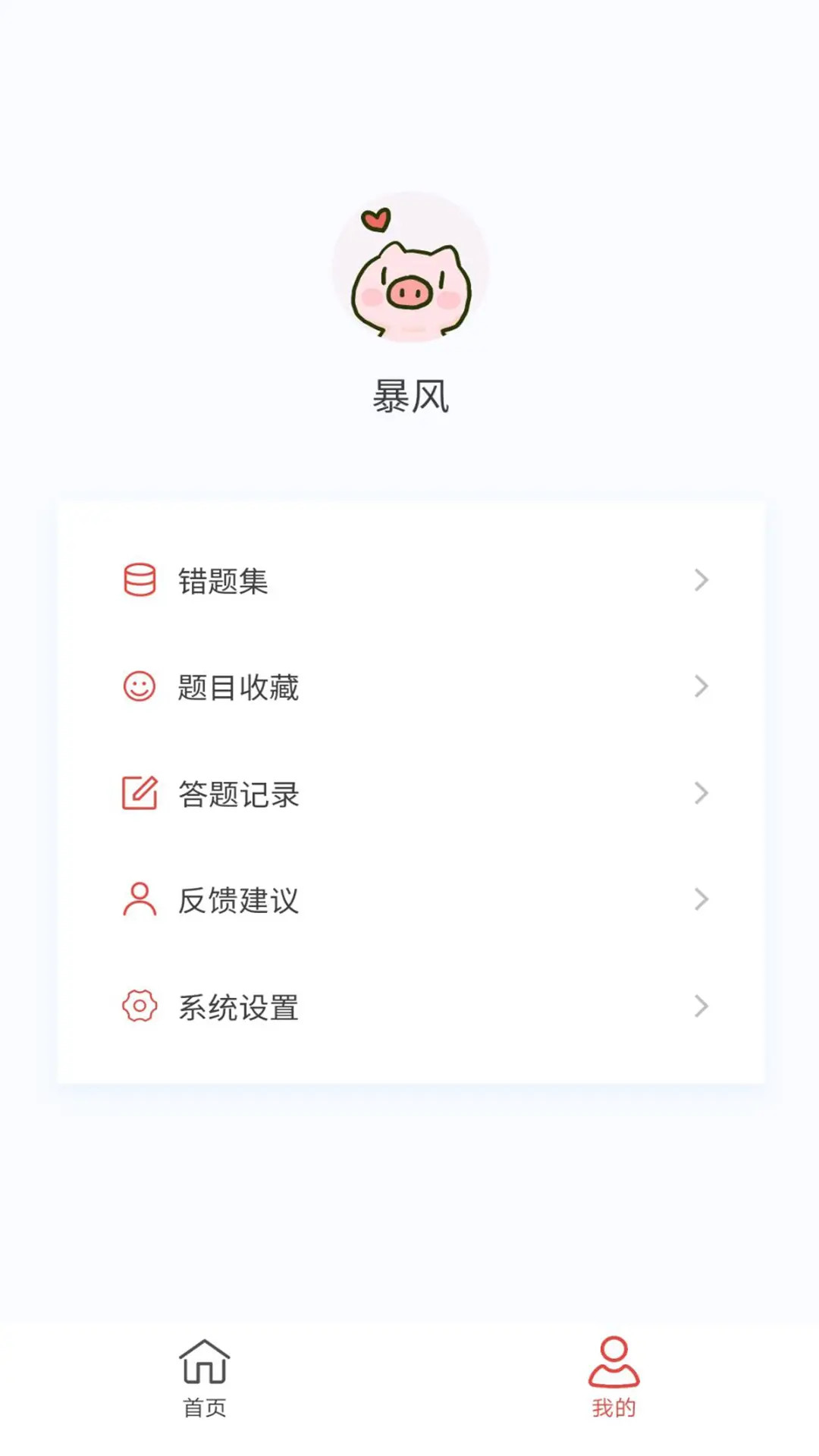 精彩截图-神经外科学新题库2025官方新版