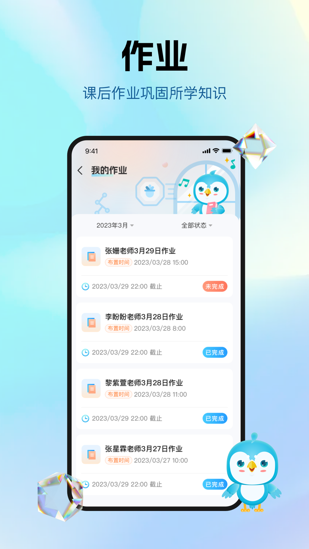 精彩截图-音乐数字课堂2025官方新版