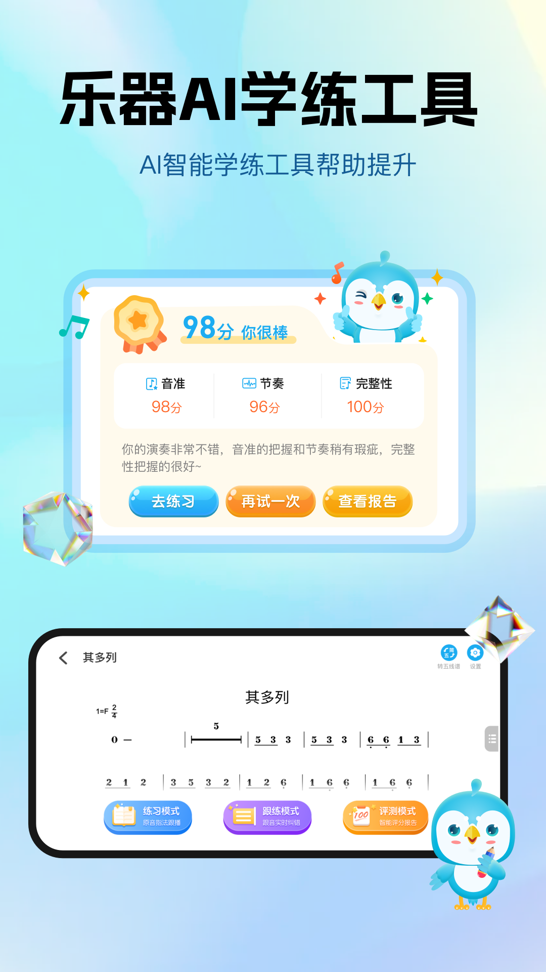 精彩截图-音乐数字课堂2025官方新版