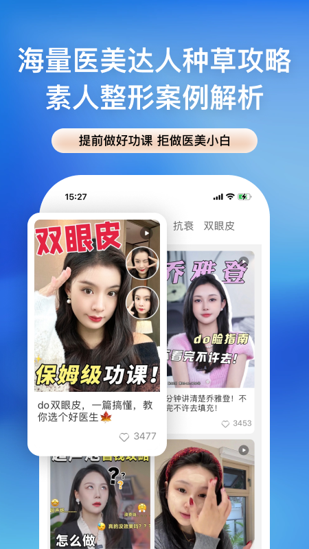 精彩截图-整查查2026官方新版