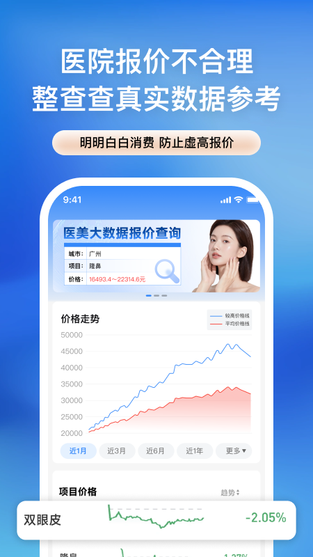 精彩截图-整查查2026官方新版