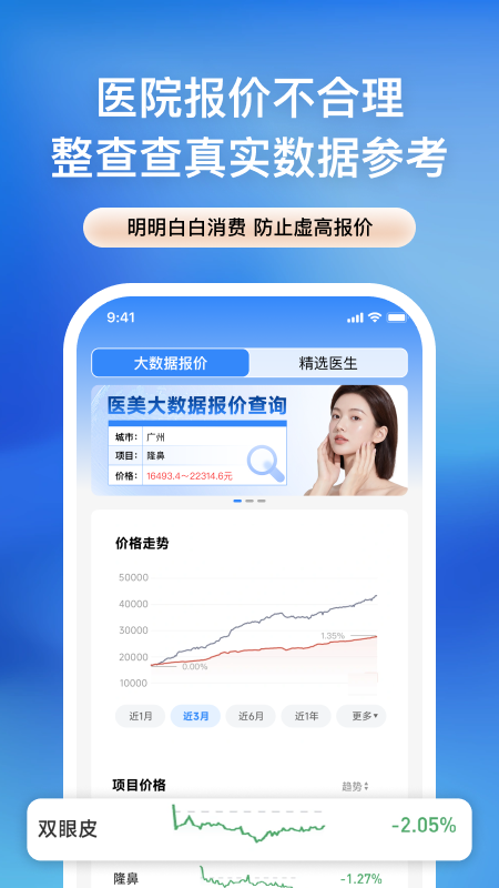 精彩截图-整查查2026官方新版
