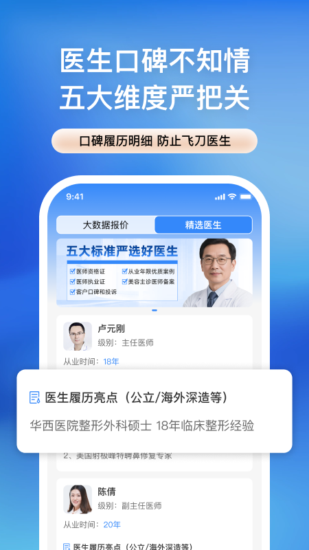 精彩截图-整查查2026官方新版