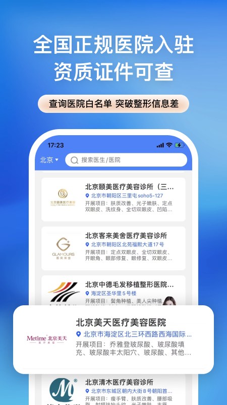 精彩截图-整查查2026官方新版