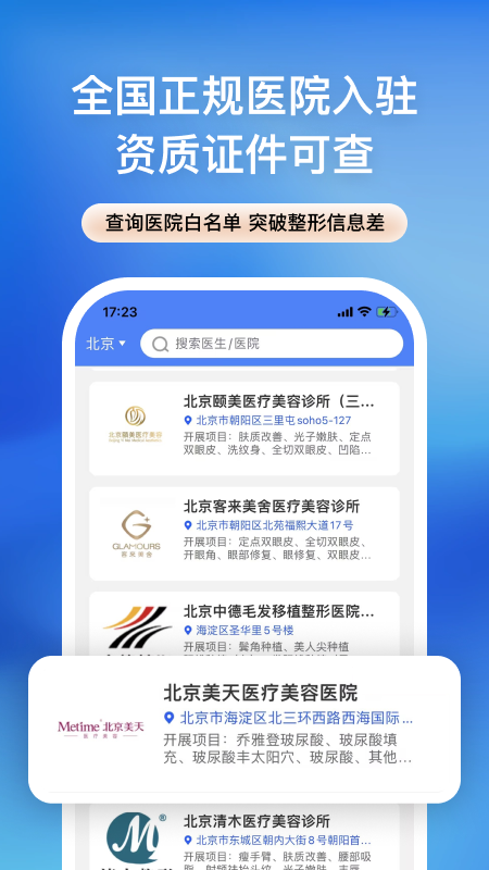 精彩截图-整查查2026官方新版