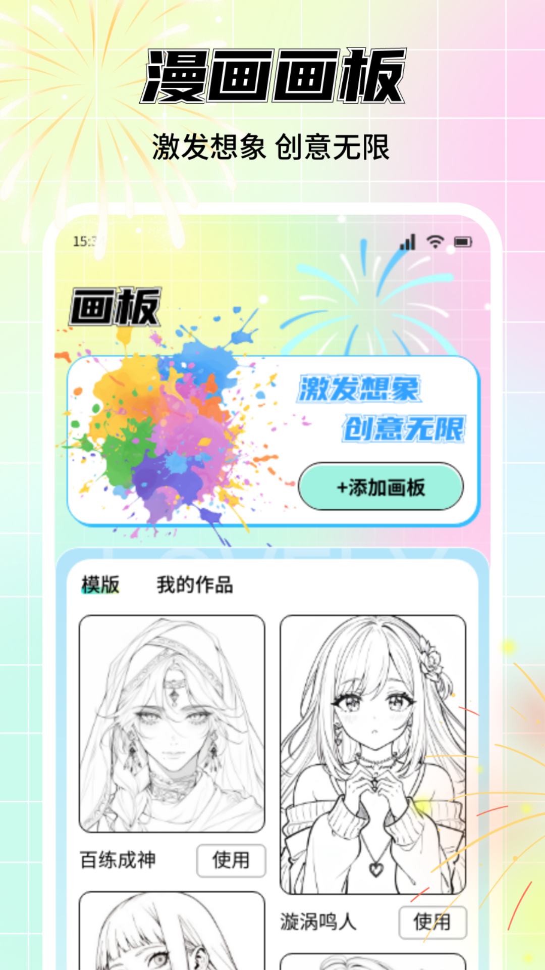 精彩截图-漫画之家2025官方新版