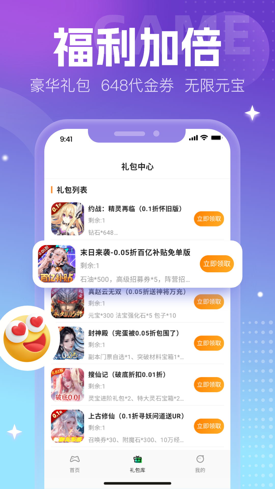 零元手游安卓版高清截图