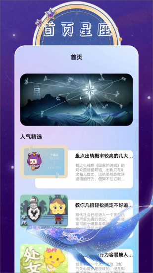 精彩截图-准星2024官方新版