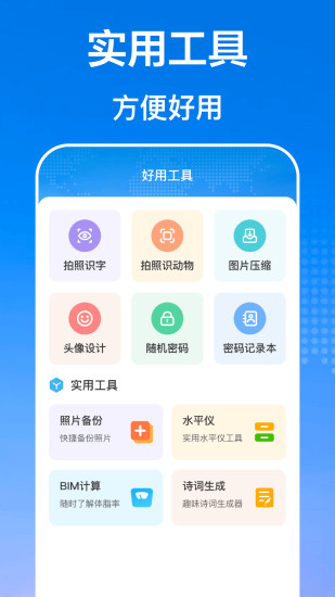 精彩截图-手机互传文件管理器2024官方新版