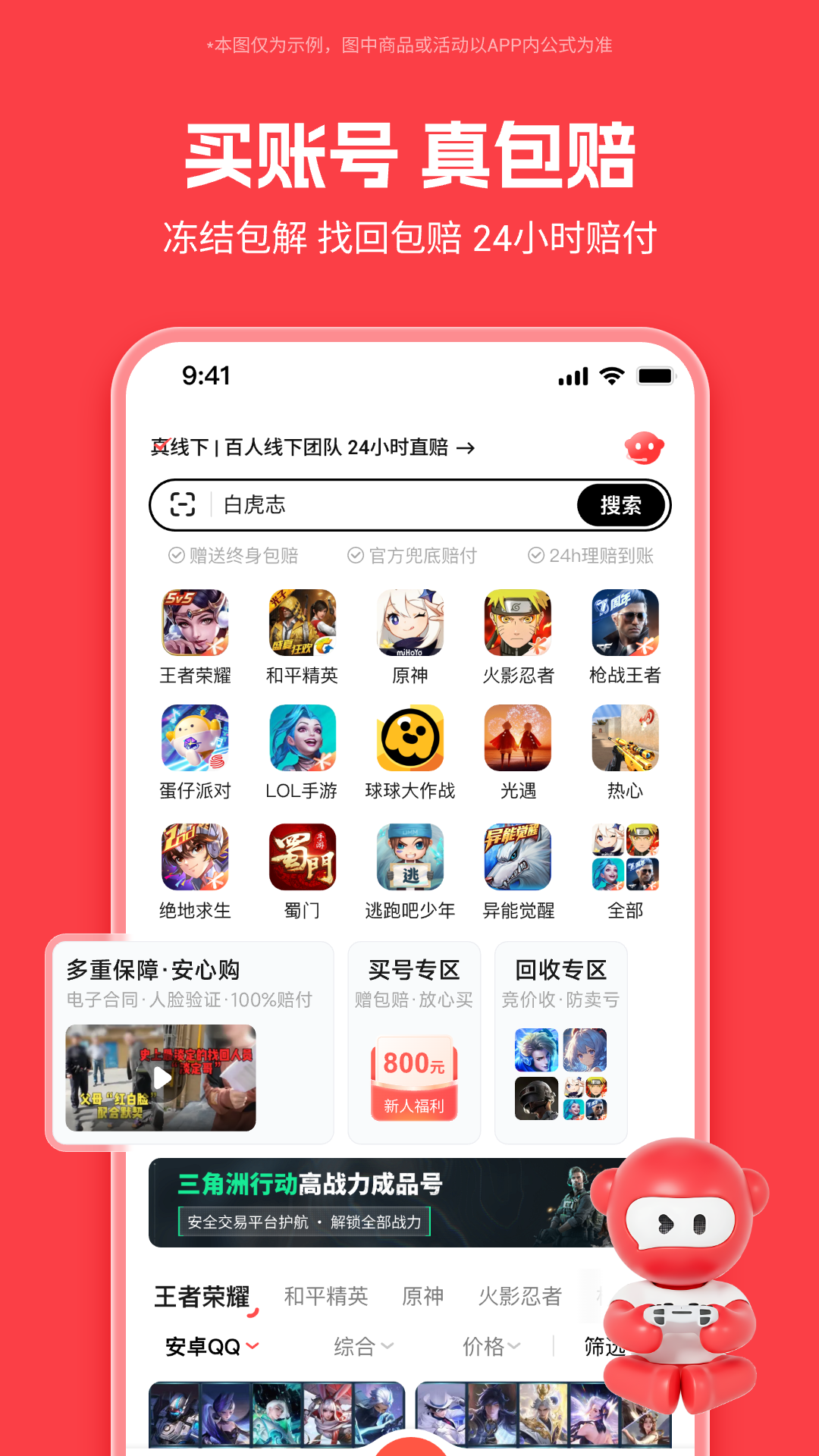 精彩截图-买号吧2026官方新版