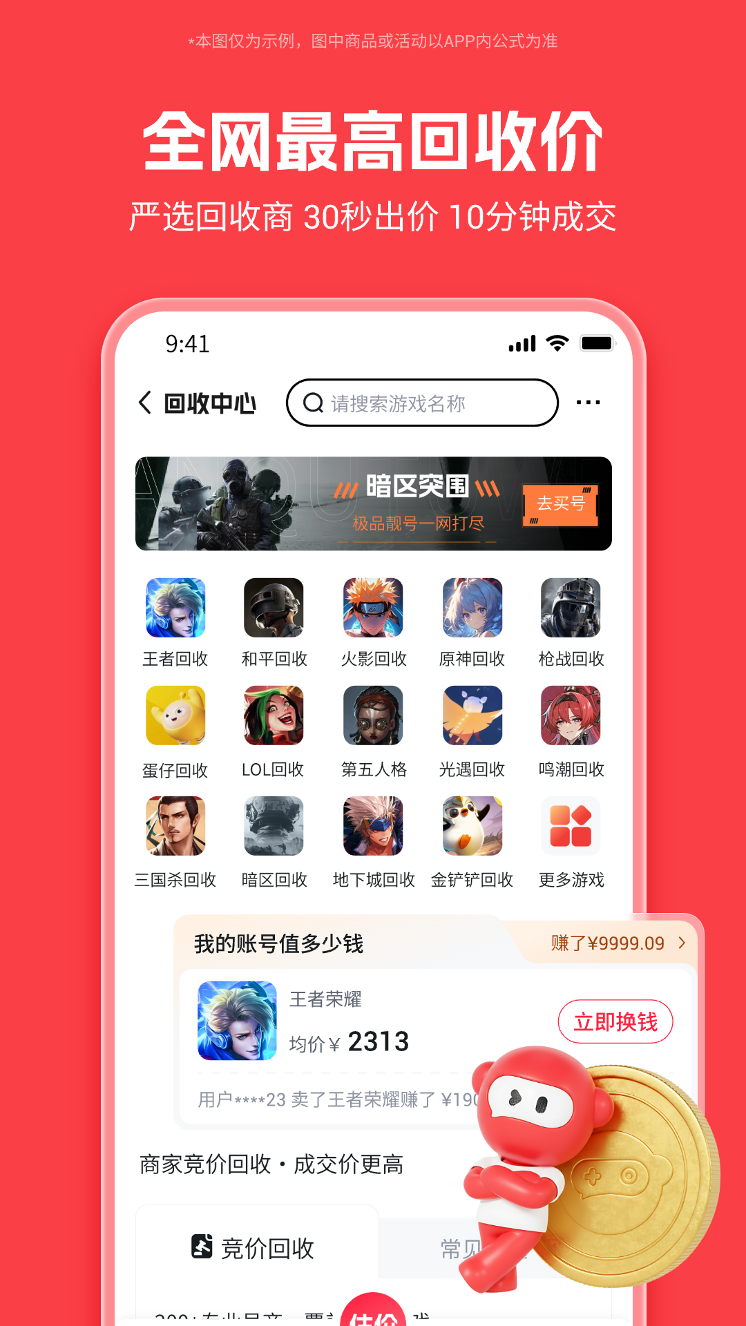 精彩截图-买号吧2026官方新版