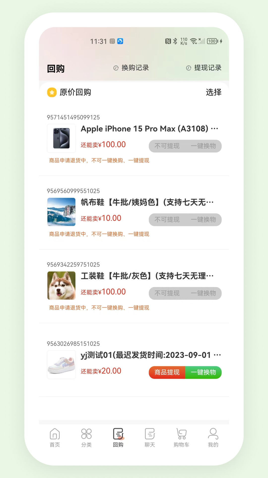 精彩截图-东火木app2025官方新版