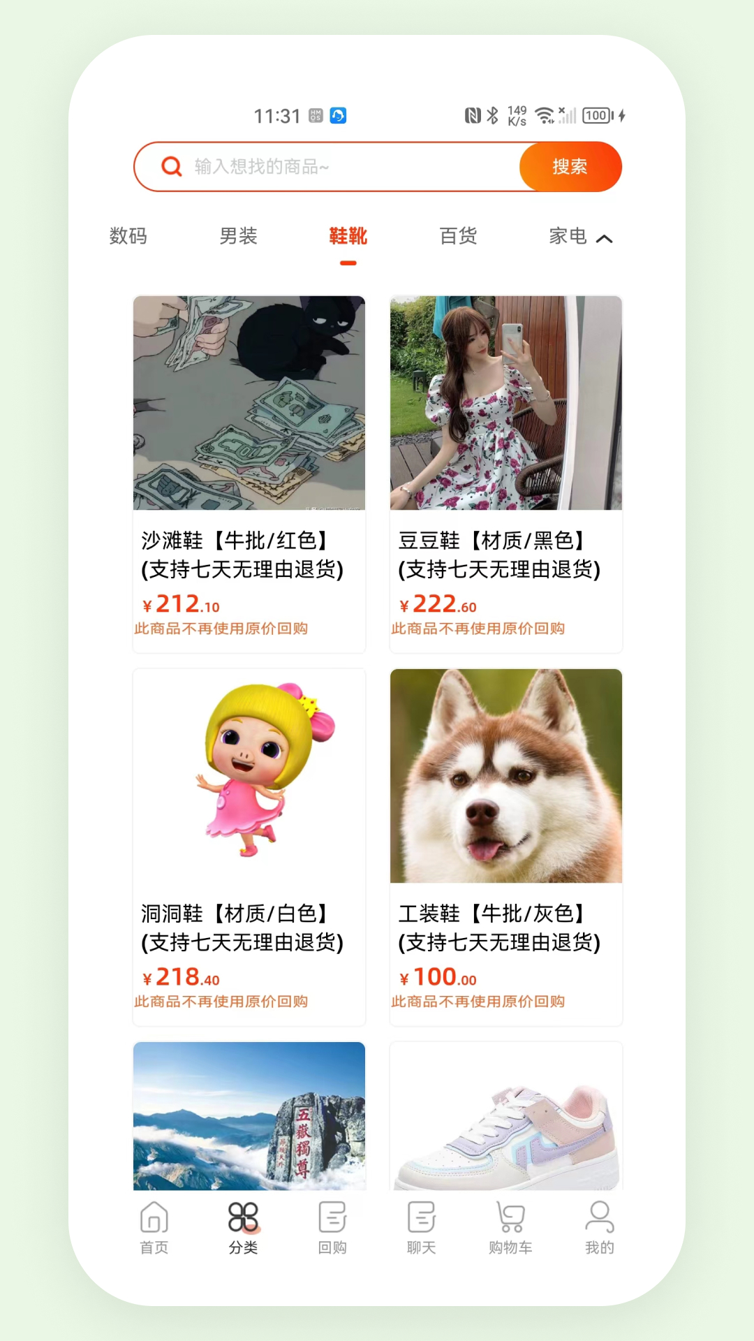 精彩截图-东火木app2024官方新版