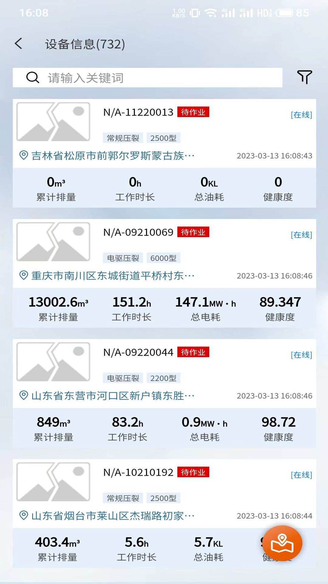 精彩截图-杰瑞服务云2025官方新版