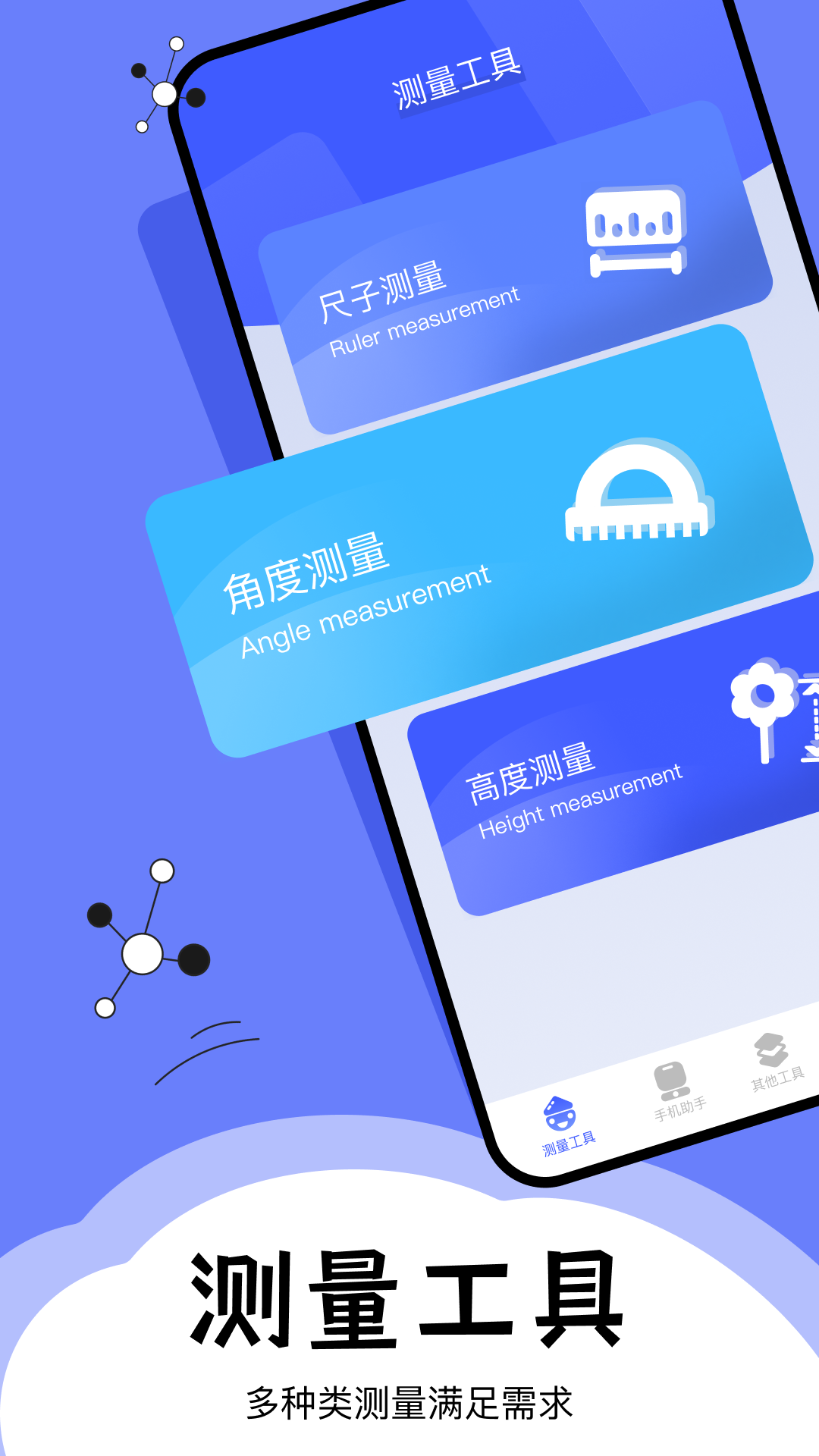 精彩截图-梦幻工具箱2025官方新版