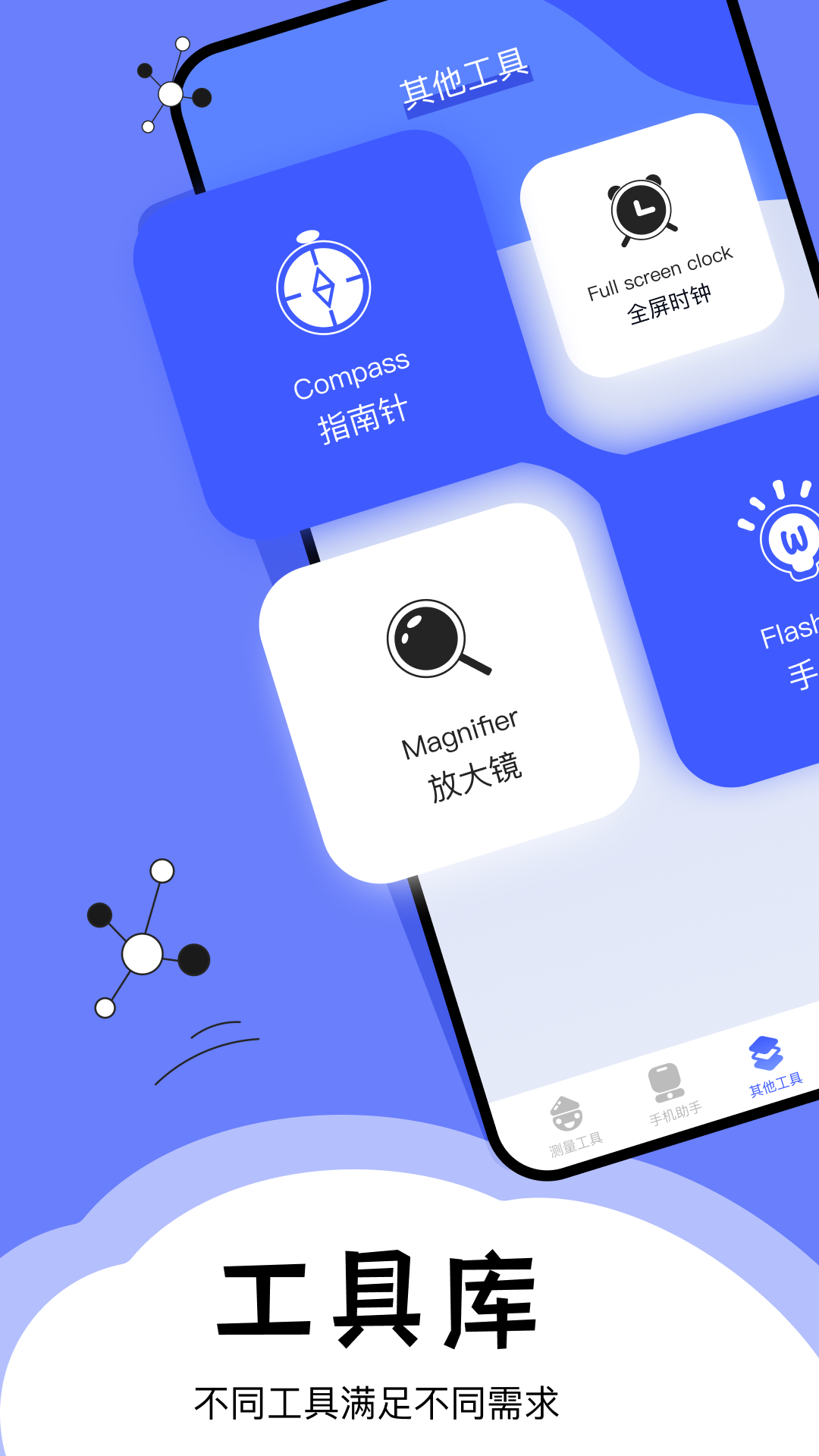 精彩截图-梦幻工具箱2025官方新版