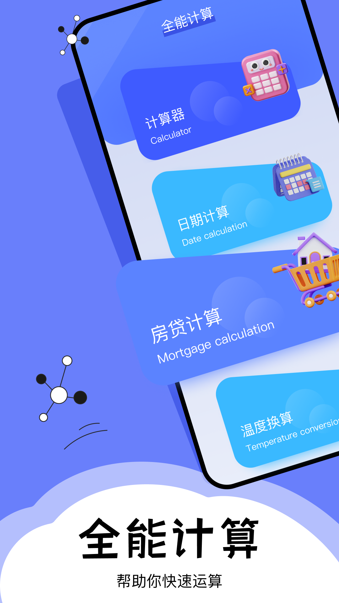 精彩截图-梦幻工具箱2025官方新版