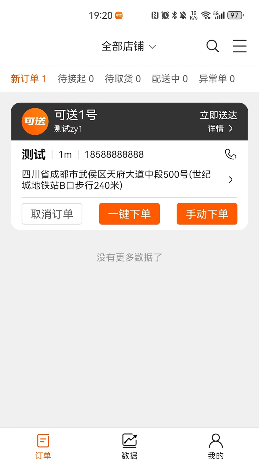 精彩截图-可送2025官方新版