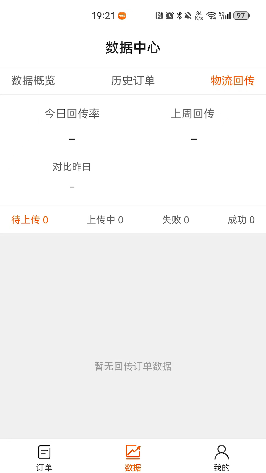 精彩截图-可送2025官方新版