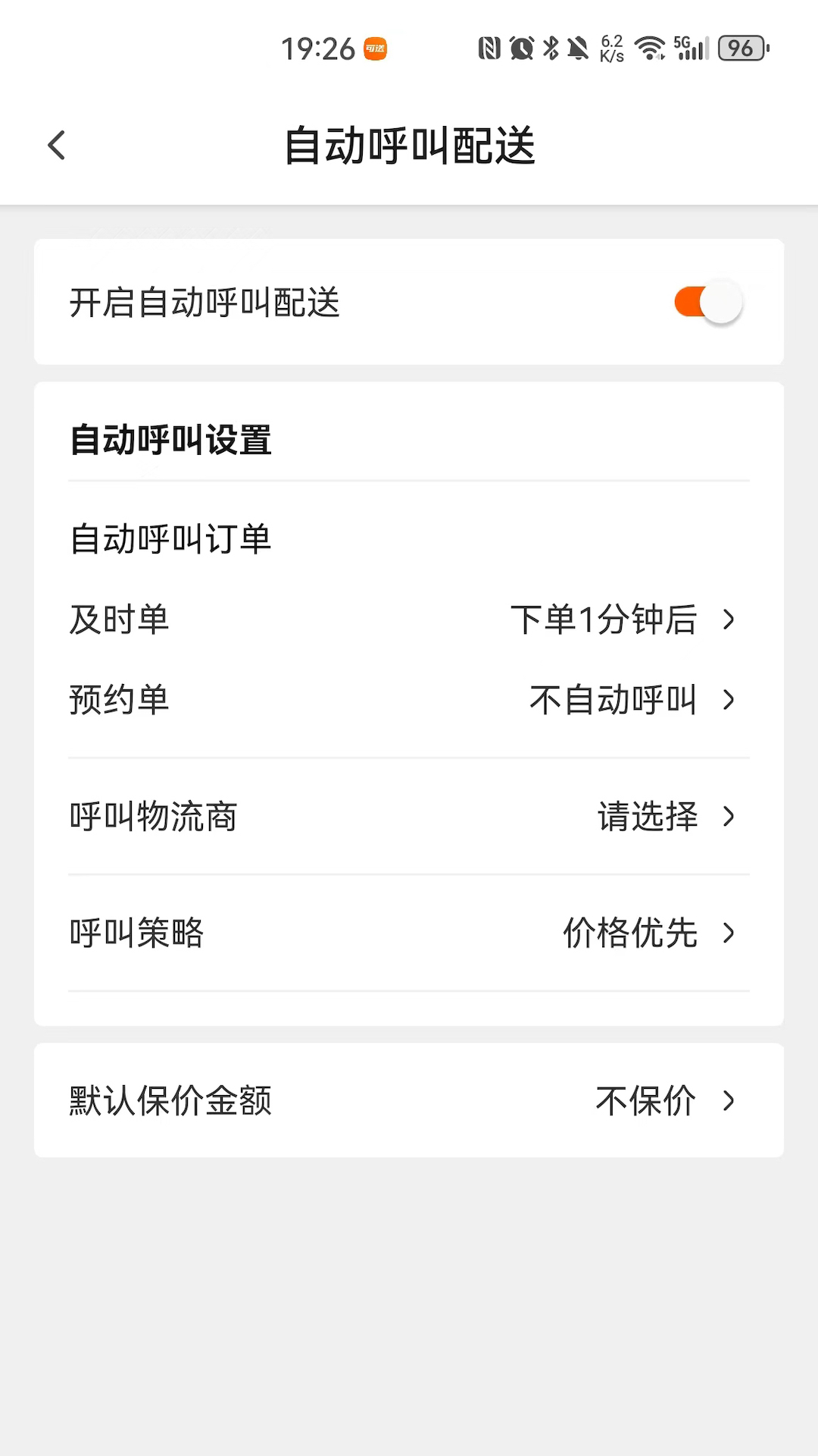 精彩截图-可送2025官方新版