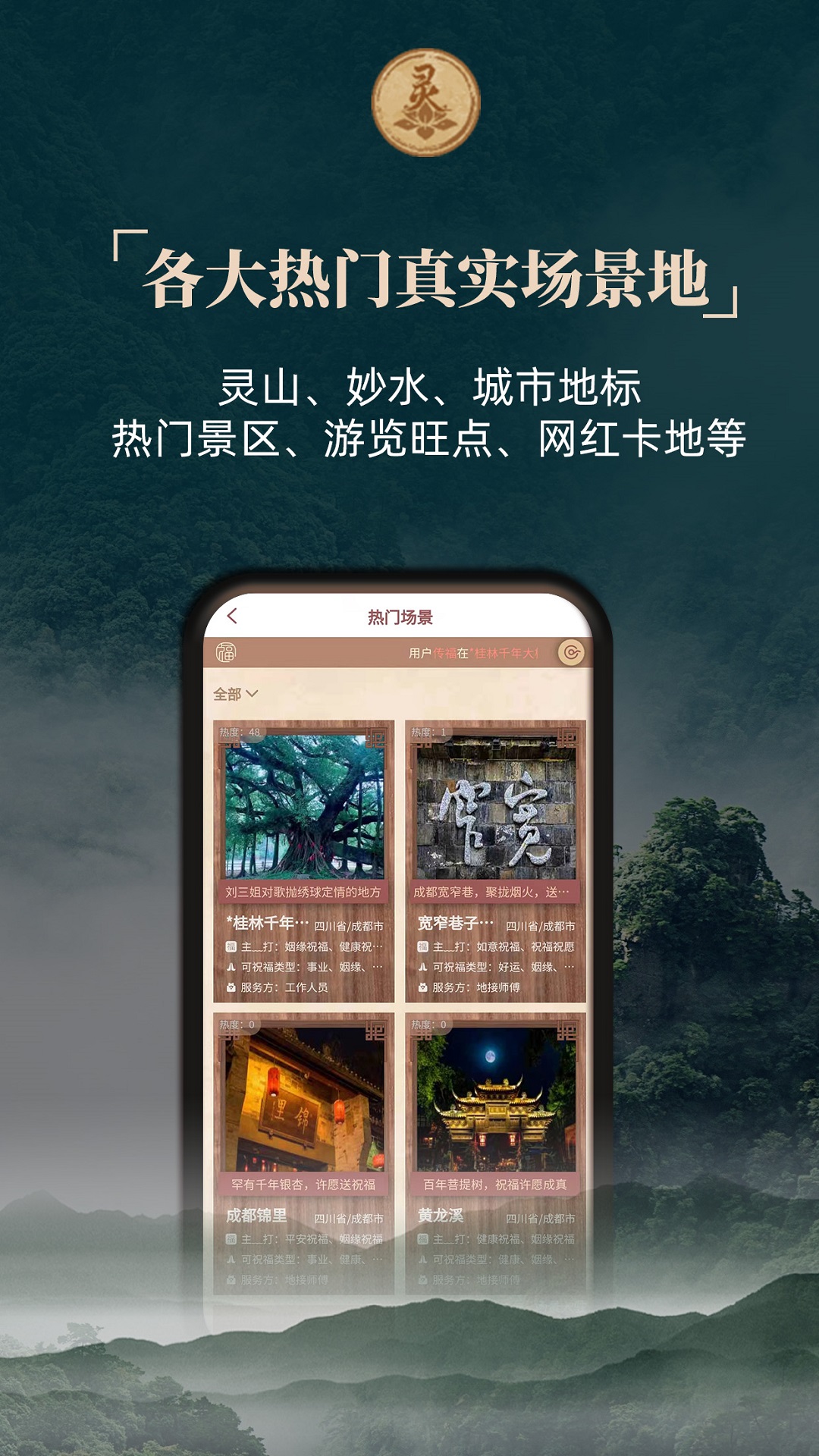 精彩截图-灵灵祝福2025官方新版