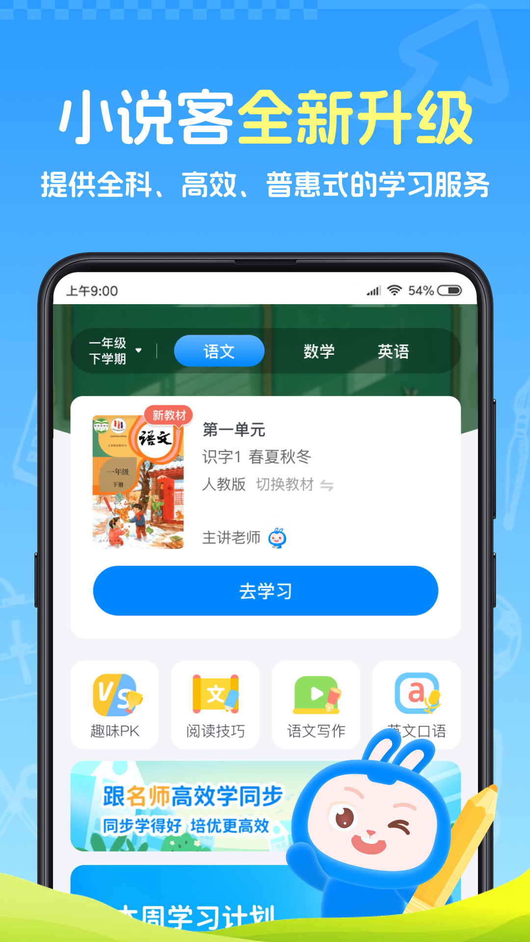 小说客 截图 1