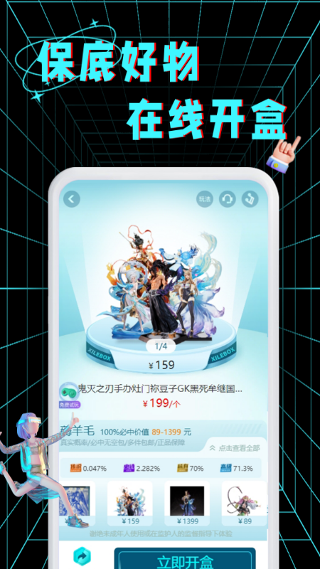 喜乐潮盒 截图 2